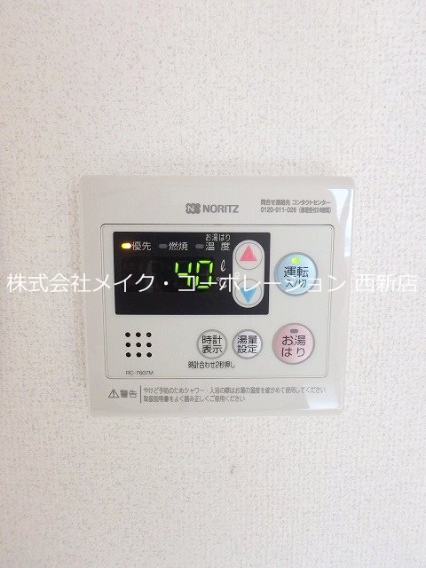 他設備 メゾンドリバティ西新 その他13