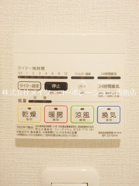 キーフル～ネット無料～ その他11