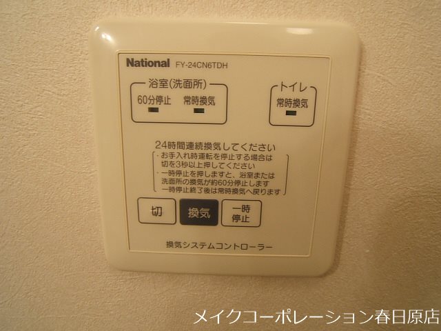 他設備 パークハイム水城B棟 その他6