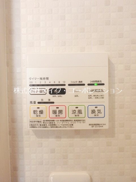 ワードローブ次郎丸~ネット無料~ その他19