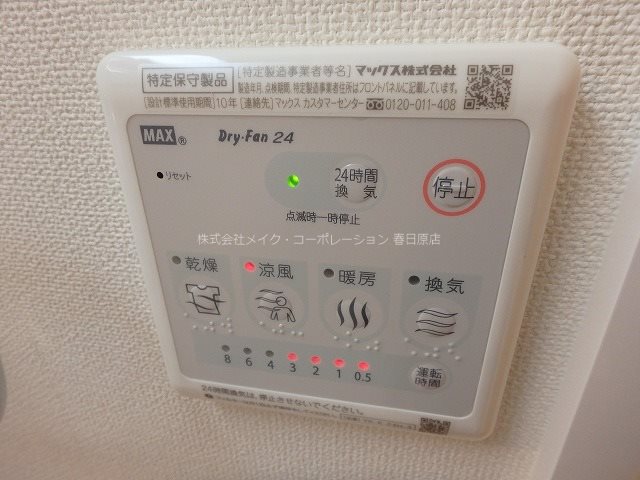 グレースヤナセⅡ その他6