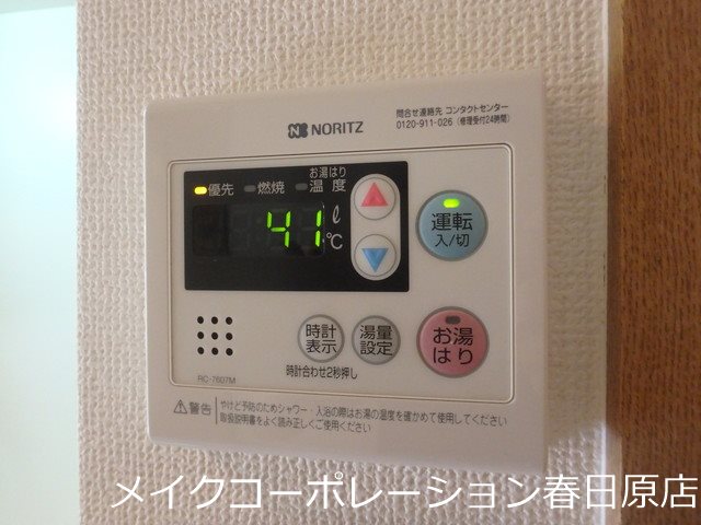 リージェント大橋 その他12