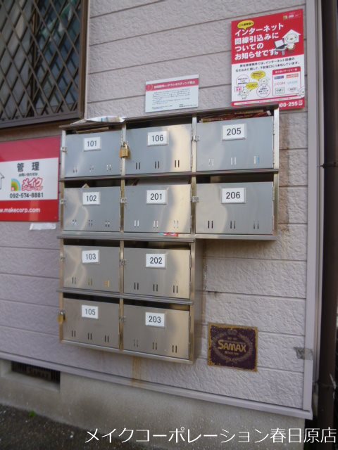 サンリバーⅡ その他外観1