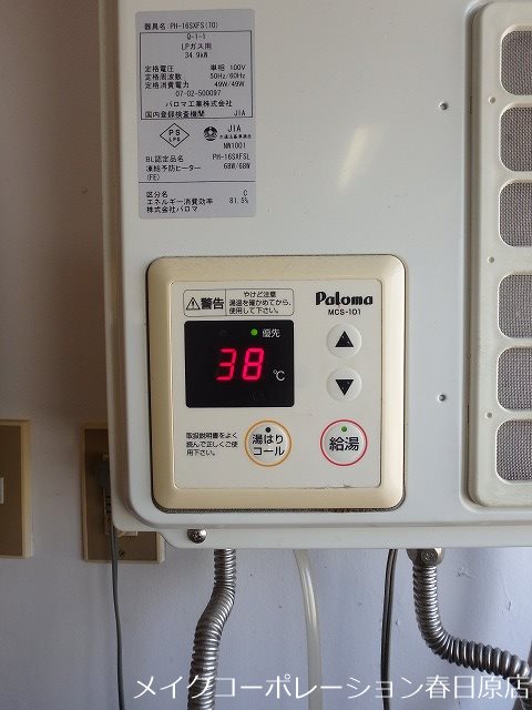 樋口コーポ その他8