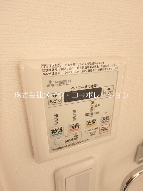 他設備 ル パルテール城南 その他3