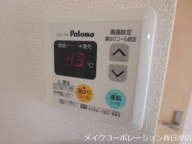 ピノーチェA棟 その他12