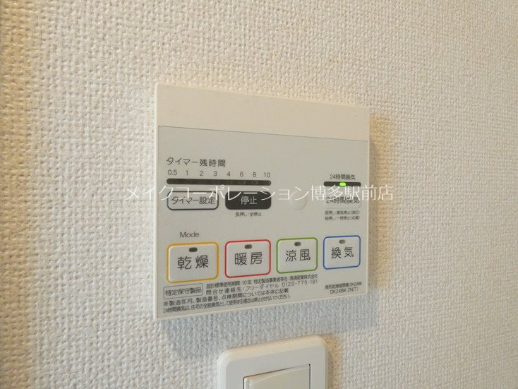 他設備 パークコート空港西A その他5