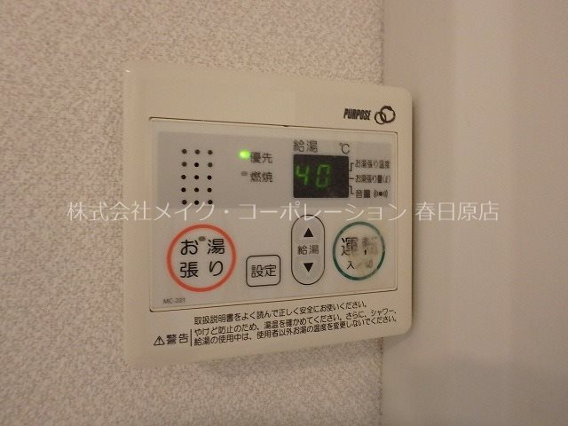 コリール白木原 その他8