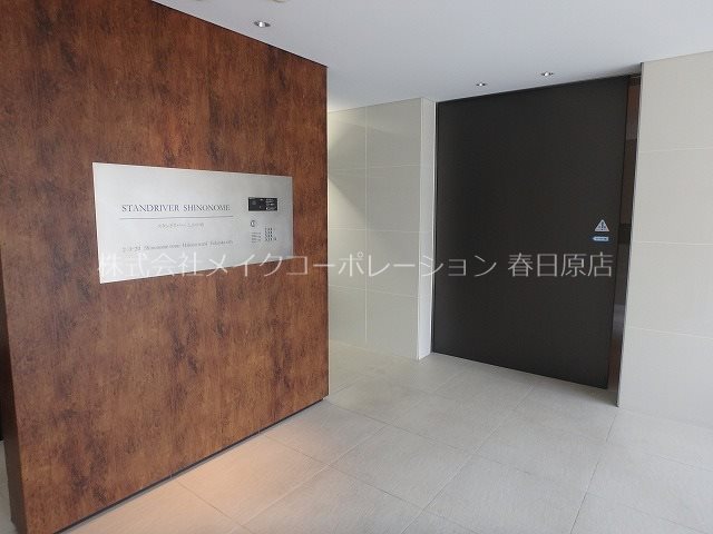 エントランス スタンドリバーしののめ その他7