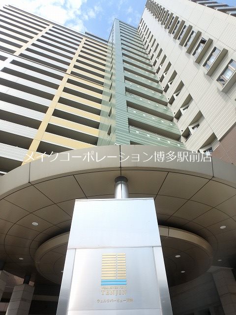 ウェルリバービュー天神  その他17