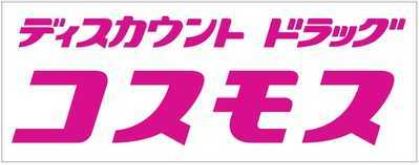 ラヴィーヌ宮竹 周辺画像4