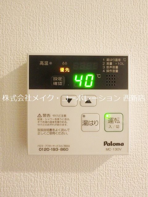 シャインシティ百道 その他6