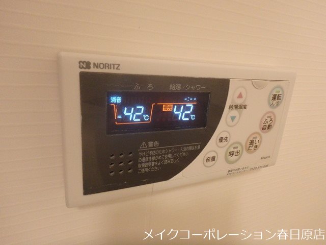 他設備 ジュネスふぢ その他11