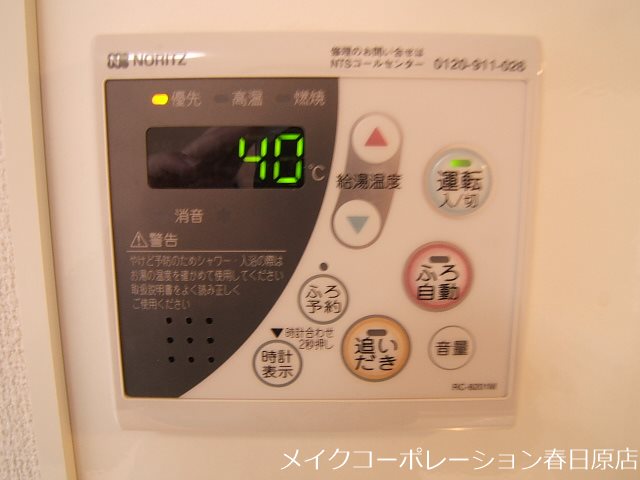 他設備 グランドハイツB棟 その他8