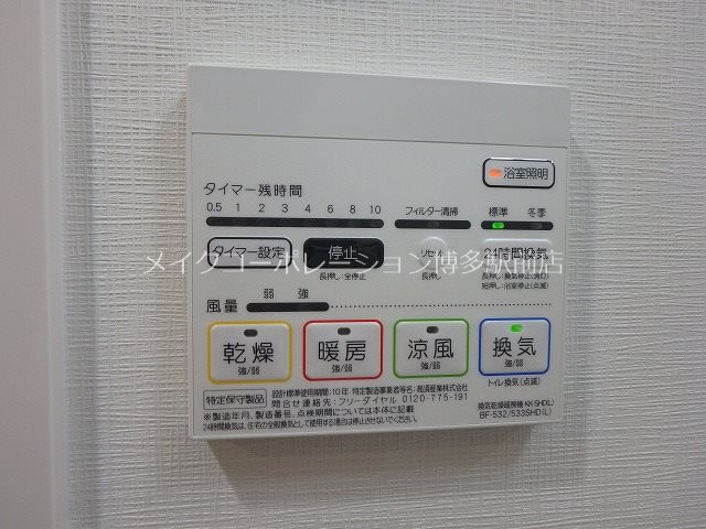 他設備 アルナージエッジ その他4
