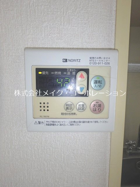 他設備 ハーバーサウス その他9
