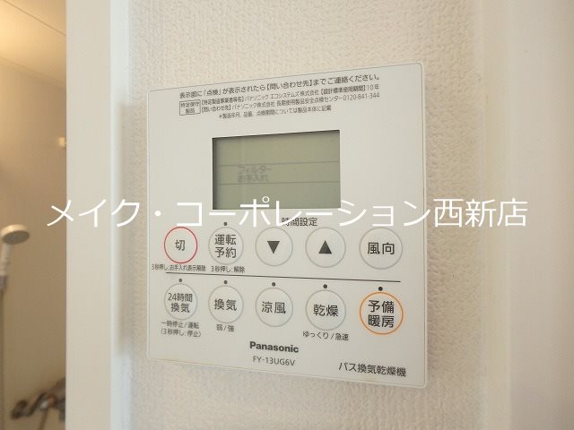 他設備 西新テングッドシティサボイ~ネット無料~ その他16