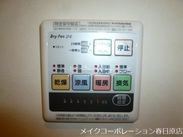 イルグランデ春町公園 その他6