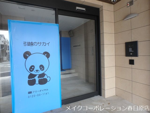 エントランス グランソレイユ博多南 その他外観1