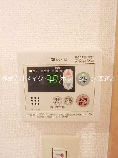 他設備 ウィンビー小田部 その他9