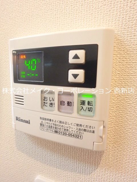 他設備 ワンズハート室見 その他8