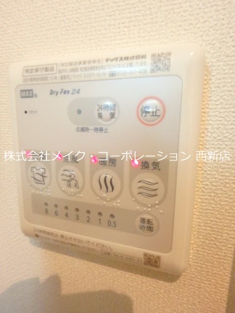 他設備 ワンズハート室見 その他15