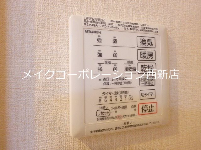 他設備 グランディオール城南二番館 その他6