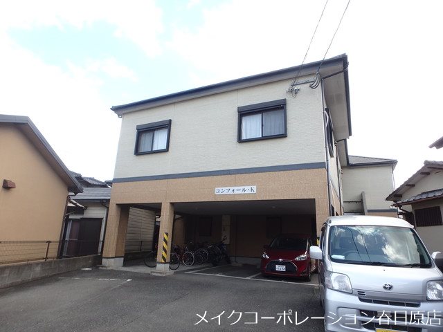 コンフォールK 202号室 外観