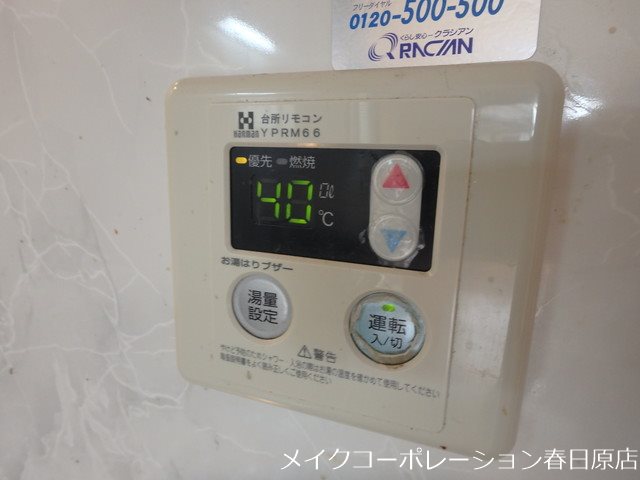 他設備 コンフォールK その他12