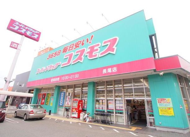 D-room夏目　弐番館 ドラッグストア