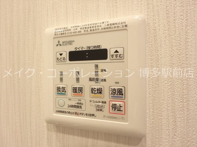 グラン博多ロジェ その他4