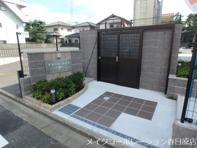 他共有部分 クレール・コート その他10