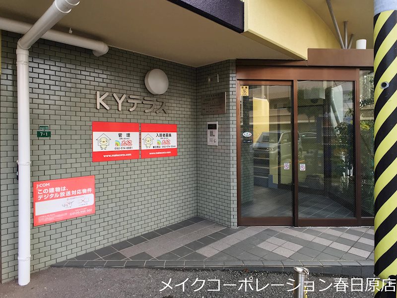 KYテラス その他外観1