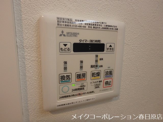 他設備 Neues Land その他10