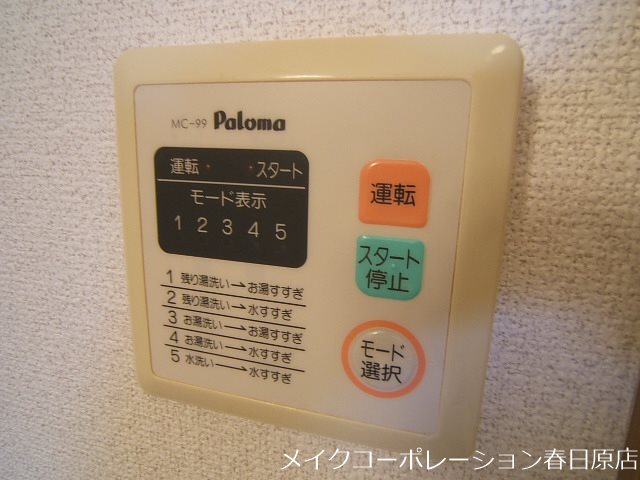 パセオ・ジマーニ その他7
