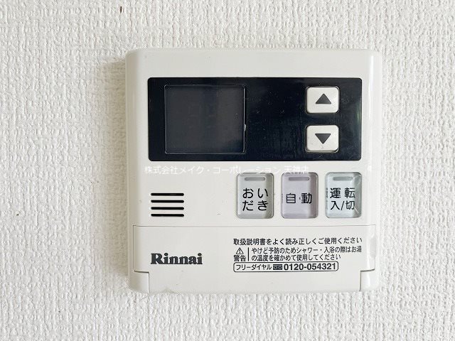 他設備 ライオンズマンションマキシム平尾 その他19