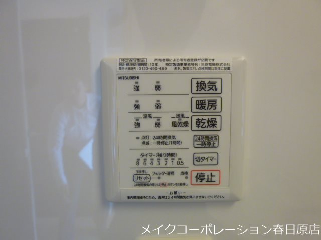 他設備 グランシャリオⅡ その他6