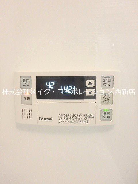 他設備 ネストピア西新Ⅲ~ネット無料~ その他15