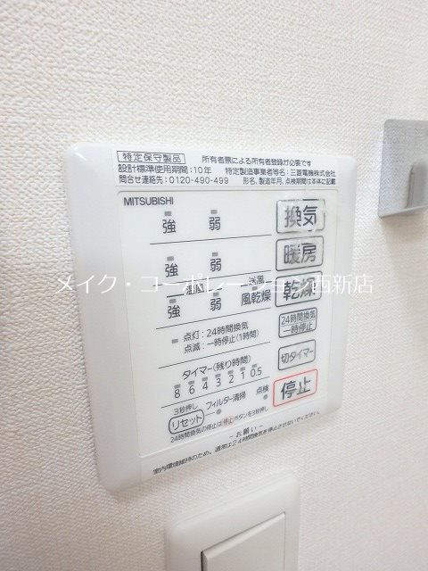 リヴェール七隈B棟 その他33