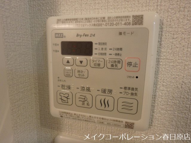 シャーメゾン中原ガーデン その他11