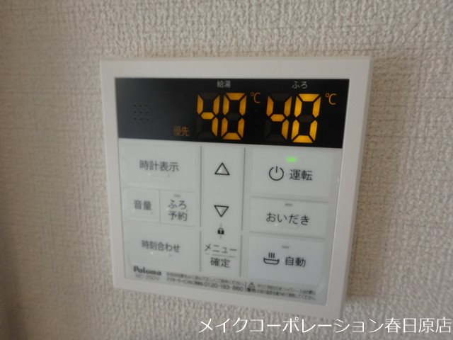 シャーメゾン中原ガーデン その他15