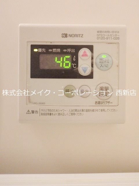他設備 アースフレンドリー大濠 その他15