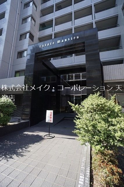 エステートマンション西公園 その他14