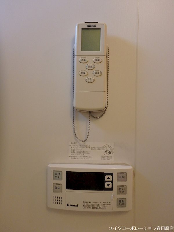 他設備 サンルージュ その他16