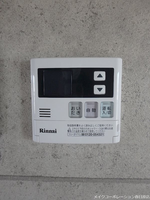 他設備 サンルージュ その他17