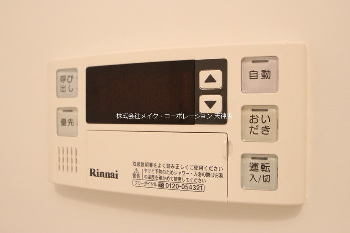 D-room大濠 その他6