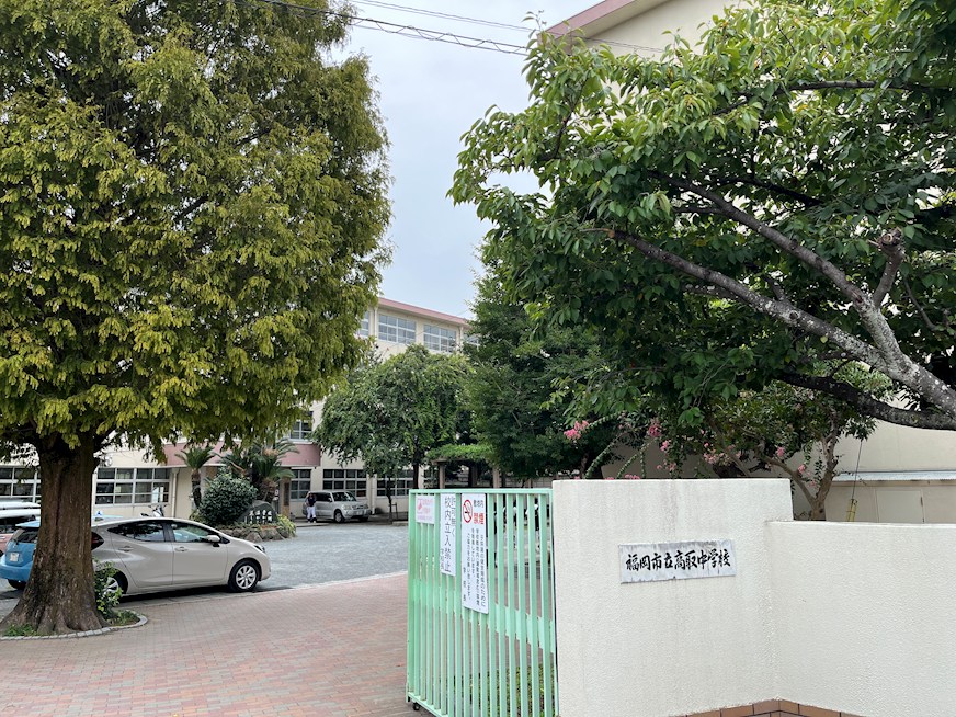フレマーロ高取南 中学校
