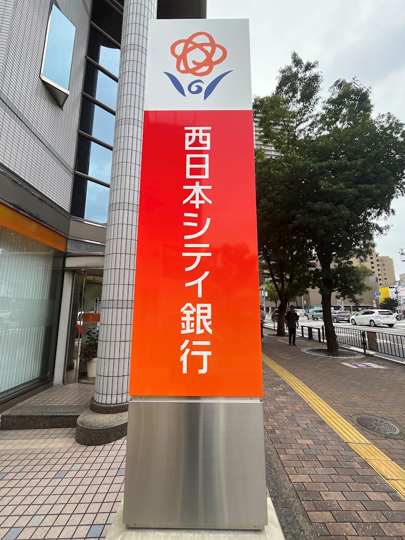 ラクレイス西新レジデンシャルタワー 銀行