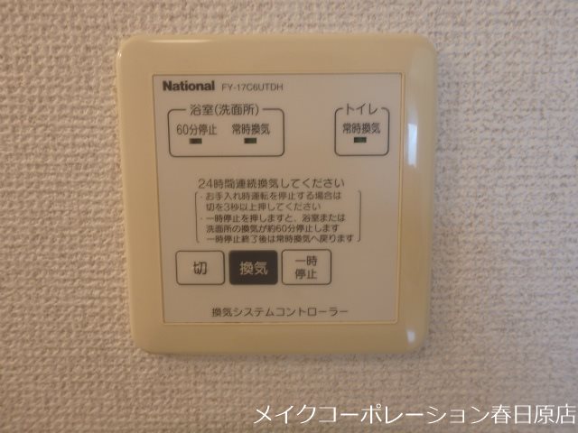 パークハイム水城B棟 その他16