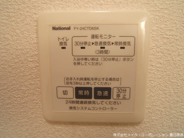 綺羅羅 弐番館 その他7